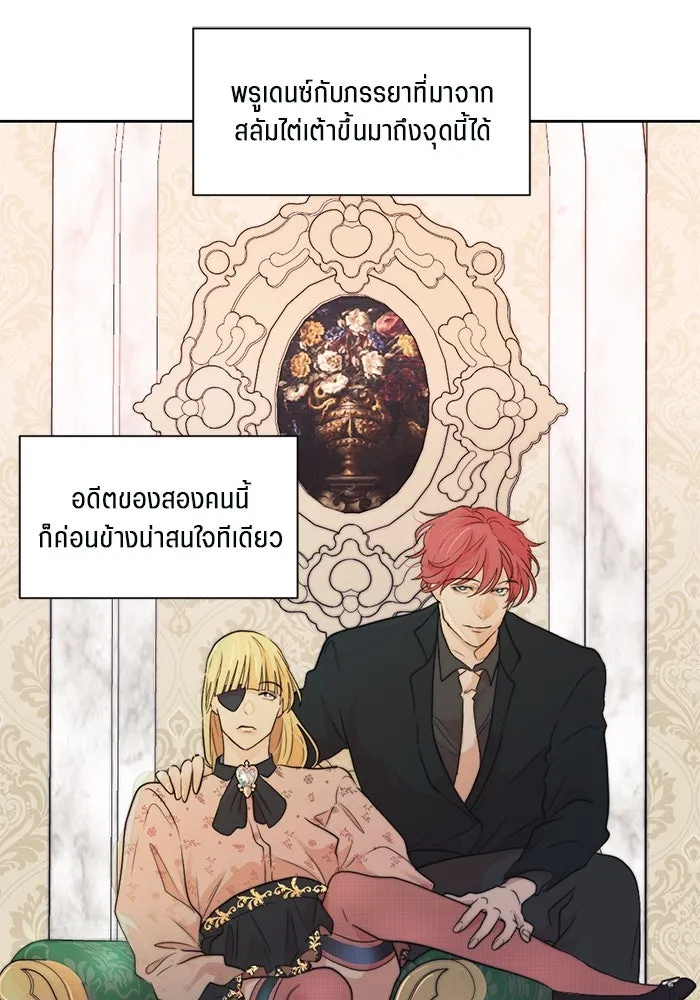 เปย์นี้เพื่อนาย My Sugar Baby ตอนที่ 49 ภาคดีวีนากอมเมเดีย  รุ่นพี่พิเ รูปที่ 67