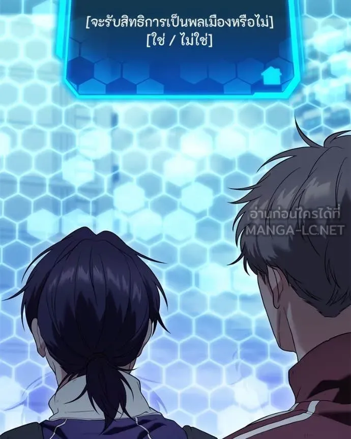 โทษที พื้นที่นี้ ตอนที่ 32 รูปที่ 72