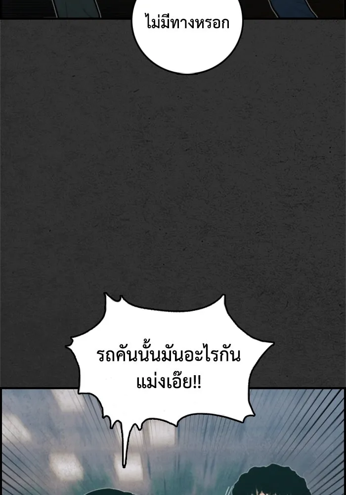 ตกศพสยอง ตอนที่ 30 รูปที่ 55