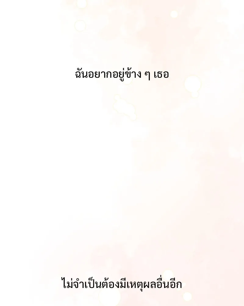รักนี้ไม่ต้องมีเซนส์ ตอนที่ 69 รูปที่ 127