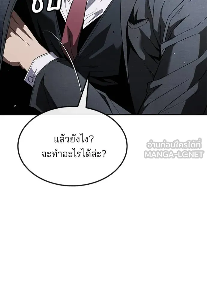 สนิมเชือดเลือดสาด ตอนที่ 27 รูปที่ 132