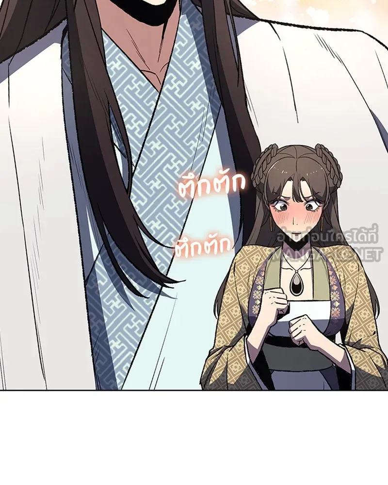 เกิดอีกทีเป็นว่าที่ประมุขลัทธิมาร ตอนที่ 4 รูปที่ 225