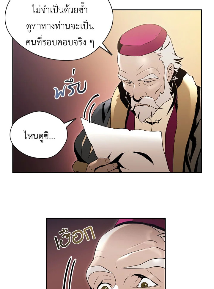 พลทหารโครงกระดูกผู้ม ตอนที่ 74 รูปที่ 7