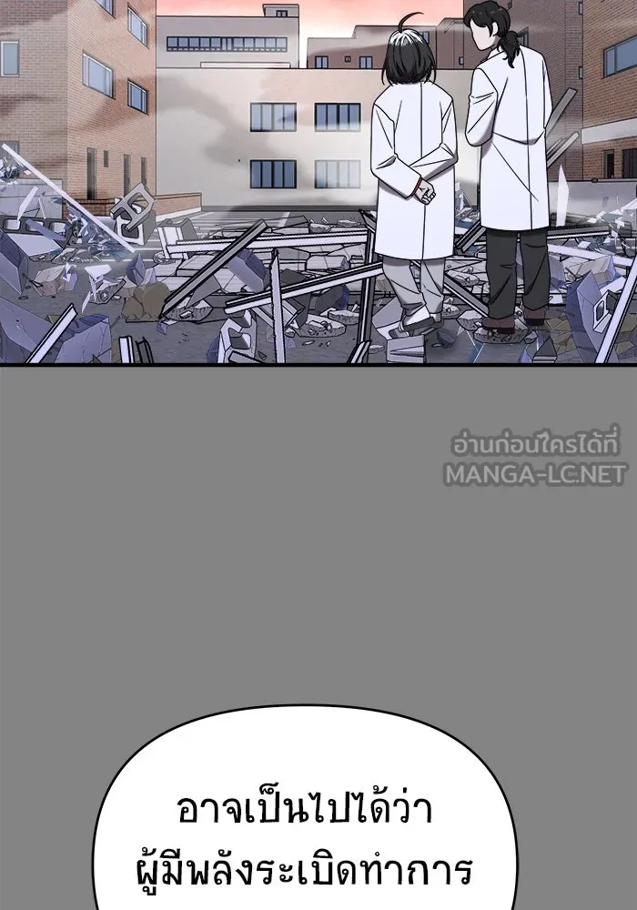 วายร้ายก็อยากมีรัก ตอนที่ 25 รูปที่ 99