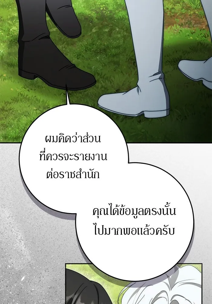 เบื้องหลังรอยยิ้มของเจ้าหญิง ตอนที่ 97 รูปที่ 106