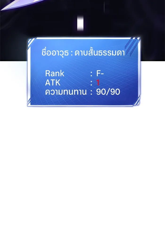 โคตรอาวุธลับระดับ ตอนที่ 1 รูปที่ 113