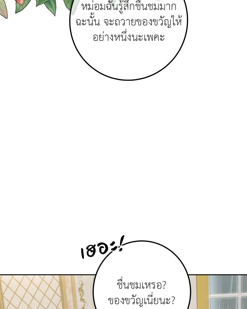 เจ้าหญิงคลั่งแห่งวังหลวง ตอนที่ 95 รูปที่ 113