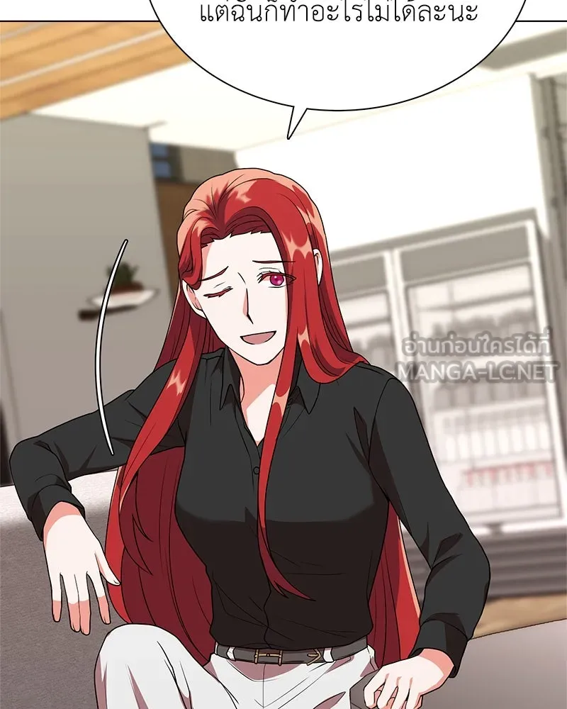 คนสวนโลกฮันเตอร์ ตอนที่ 8 รูปที่ 87