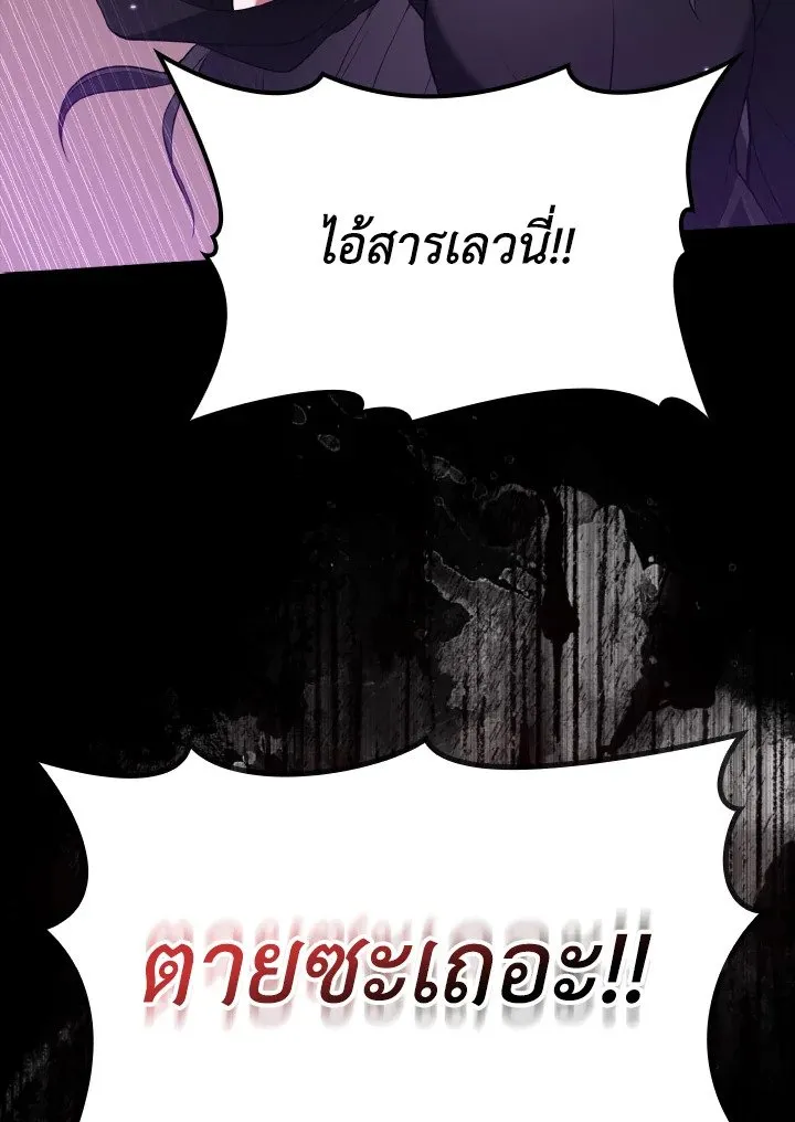 Max Level Player ตอนที่ ตอนที่ 59 รูปที่ 95