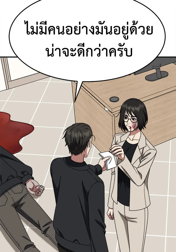 ช่วยเปลี่ยนฉันที ตอนที่ 237. ซีซัน 2 โจเยบิน 19 รูปที่ 134