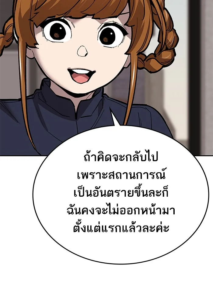 ยอดคนเลเวลทะลุ ตอนที่ 53 โลกที่ลุกเป็นไฟ (8) รูปที่ 58