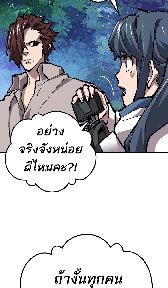 ยอดคนเลเวลทะลุ ตอนที่ 20 มอธแชมเบอร์ (2) รูปที่ 86