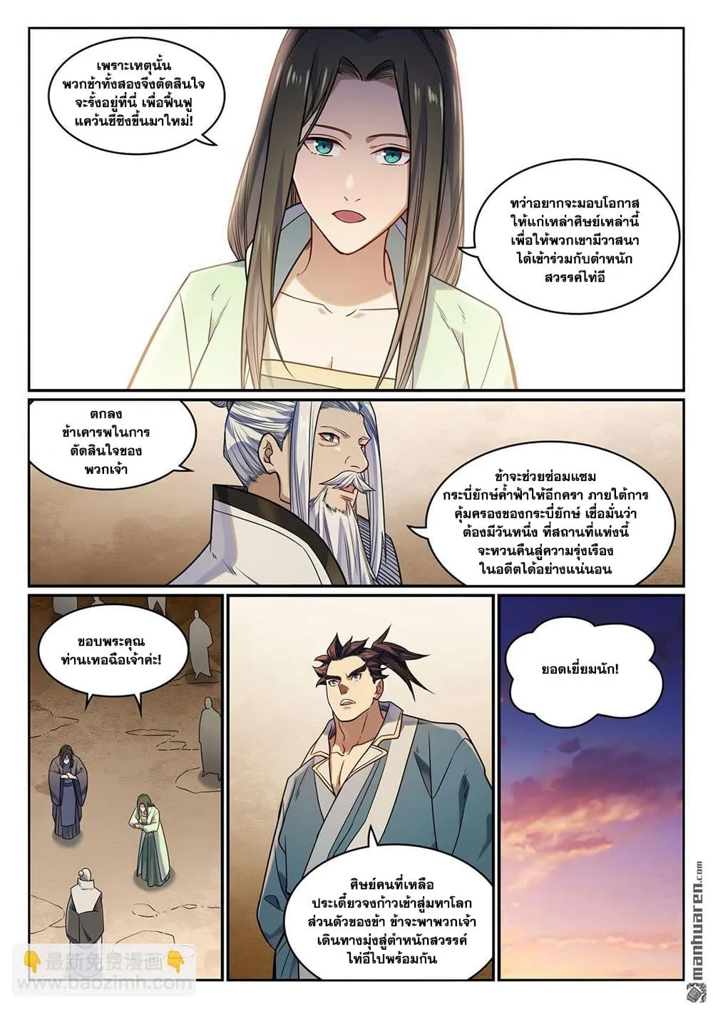 Manga-lc-com อ่านมังงะ อ่านการ์ตูน ออนไลน์ ฟรี Bailian Chengshen ตอนที่ 1 2 3 4 5 6 7 8 9 10 11 12 13 14 ฟรี ไม่มีโฆษณา Manga-lc - อ่าน มังงะ อ่าน การ์ตูน ออนไลน์ อ่านมังงะ ฟรี