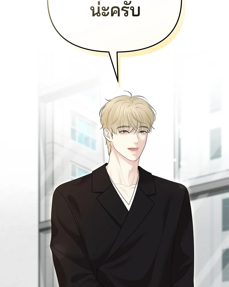 จ้า แม่คนสวย ตอนที่ 26 รูปที่ 134