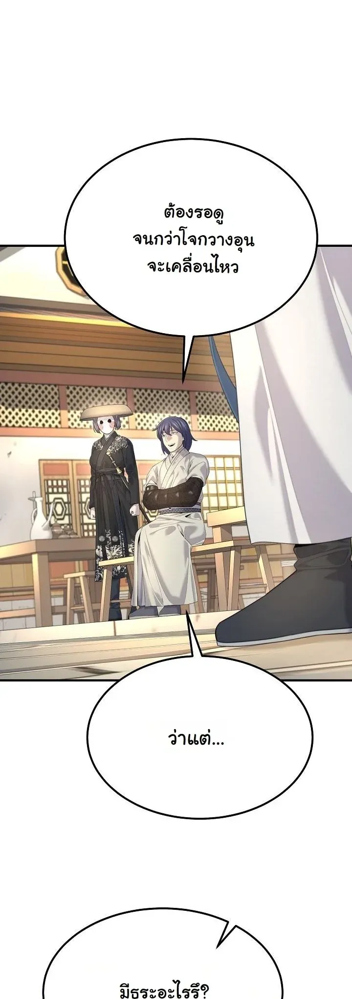 Monopolizing All Opportunities ชะตาฟ_าประทาน ข_าขอฮ_บเพ_ยงผ_เด_ยว ตอนที่ ตอนที่ 23 รูปที่ 43