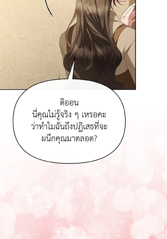 อยู่ดี ๆ ก็มีนางเอกนิยายเป็นเพื่อนบ้าน ตอนที่ 81 (ตอนจบ) รูปที่ 172
