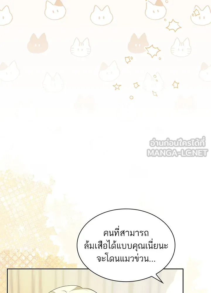 อดีตภรรยาของพระเอกหนุ่มจอมคลั่งรัก ตอนที่ 21 รูปที่ 60