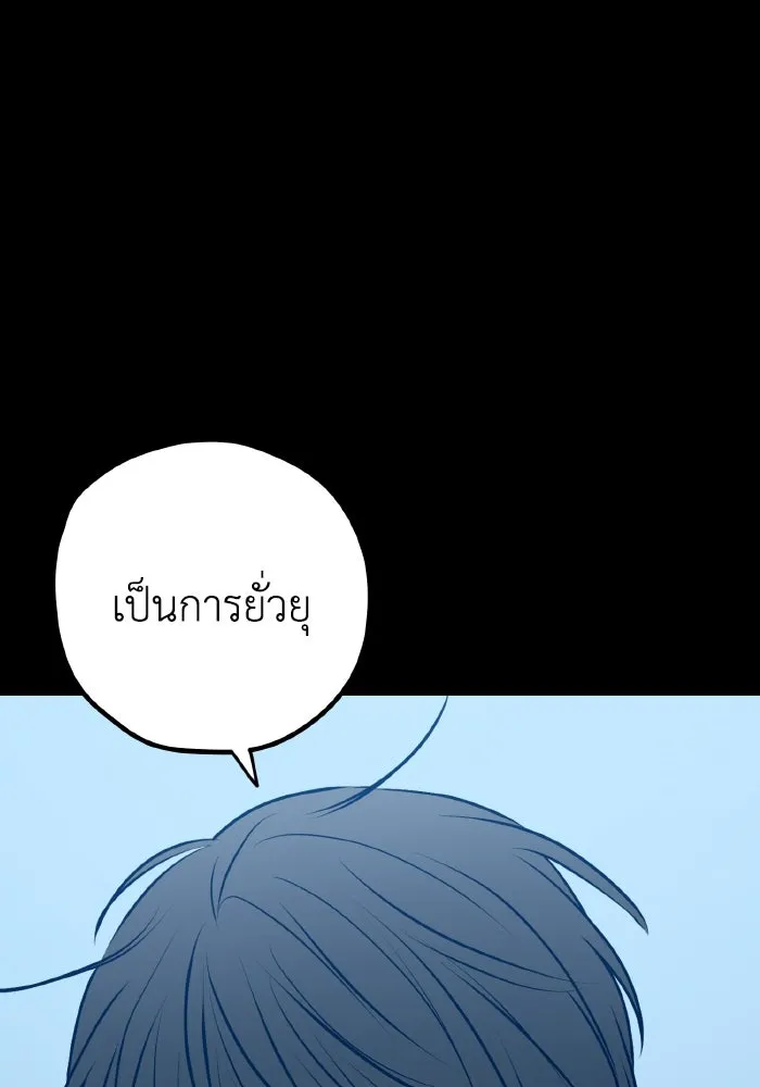 รักนี้ไม่มีรีไซเคิล ตอนที่ 110 รูปที่ 4