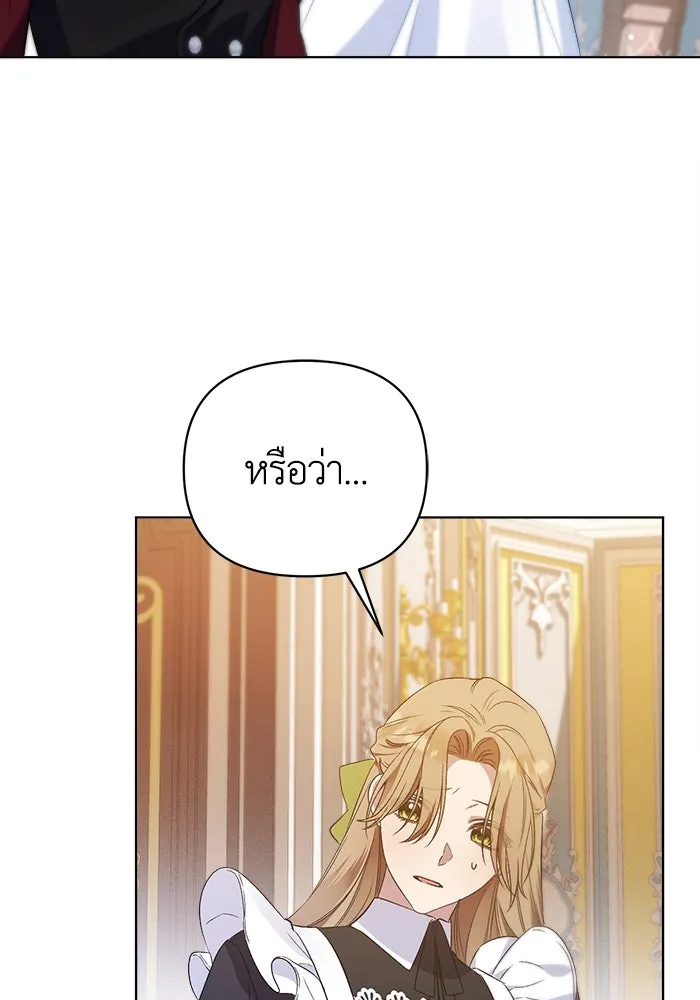 ชีวิตใหม่ในตระกูลมือสังหาร ตอนที่ 3 รูปที่ 41