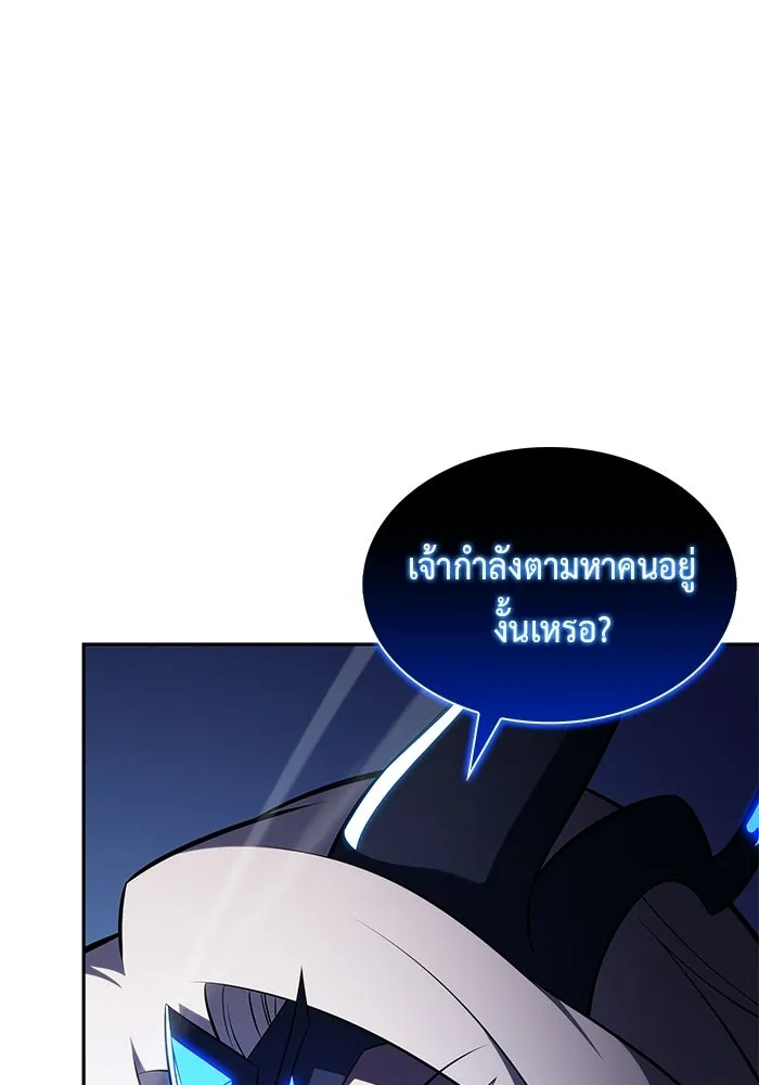 ลูกชายคนเล็กของดยุกคือมือสังหาร ตอนที่ 107 รูปที่ 20