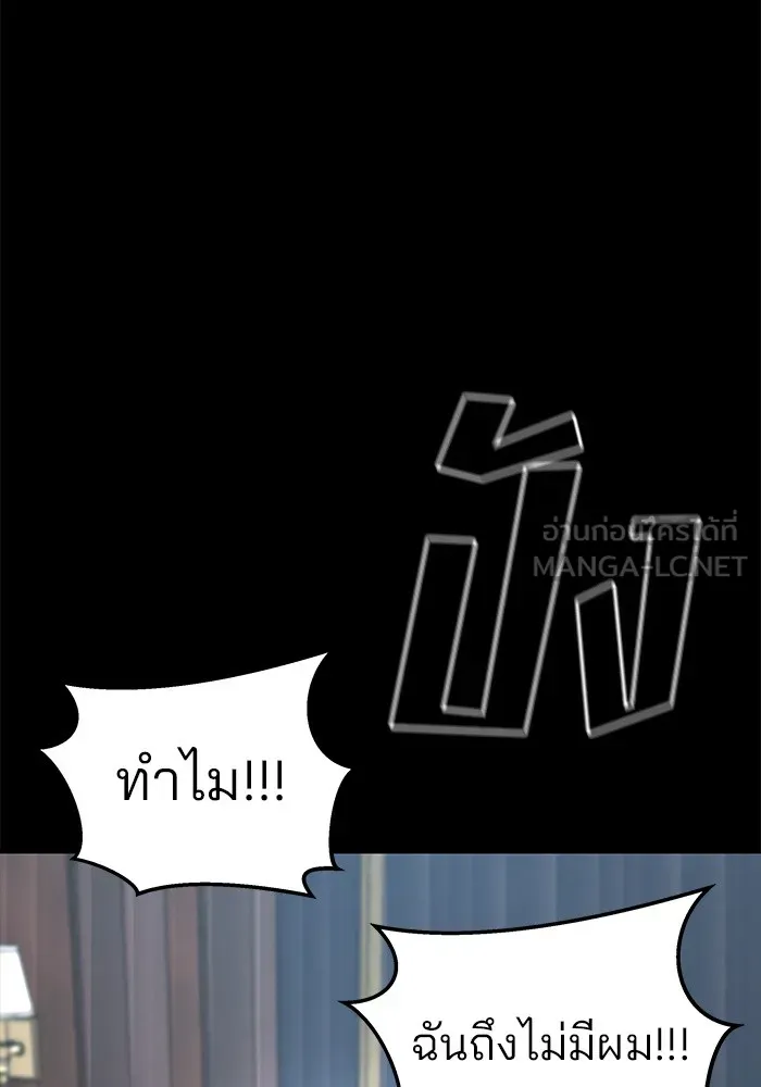 เลวฟาดเลว ตอนที่ 52 รูปที่ 36