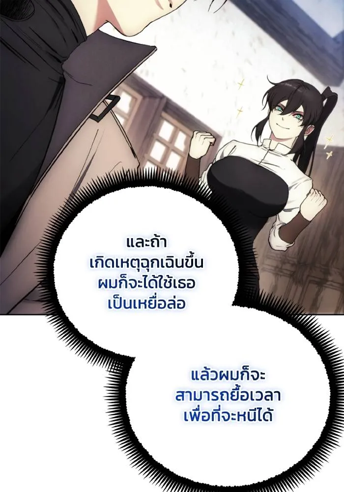 ศึกชิงบัลลังก์เทพเจ้ ตอนที่ 128 รูปที่ 101