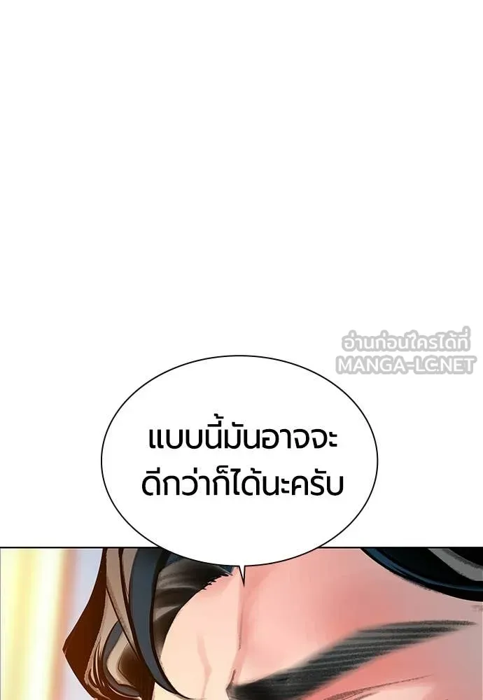 Jungle Juice ตอนที่ 176 รูปที่ 78