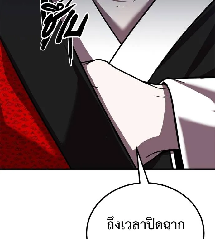 เรียกฉันว่าพระเจ้า ตอนที่ 25 รูปที่ 193