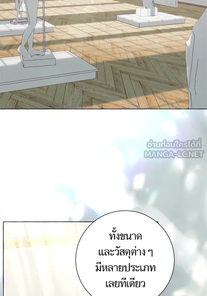 นึกว่าเป็นอิเซไคธรรมดา ตอนที่ 9 รูปที่ 63