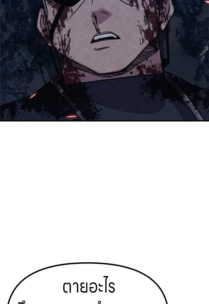 Zombie X Slasher ตอนที่ 42 รูปที่ 142