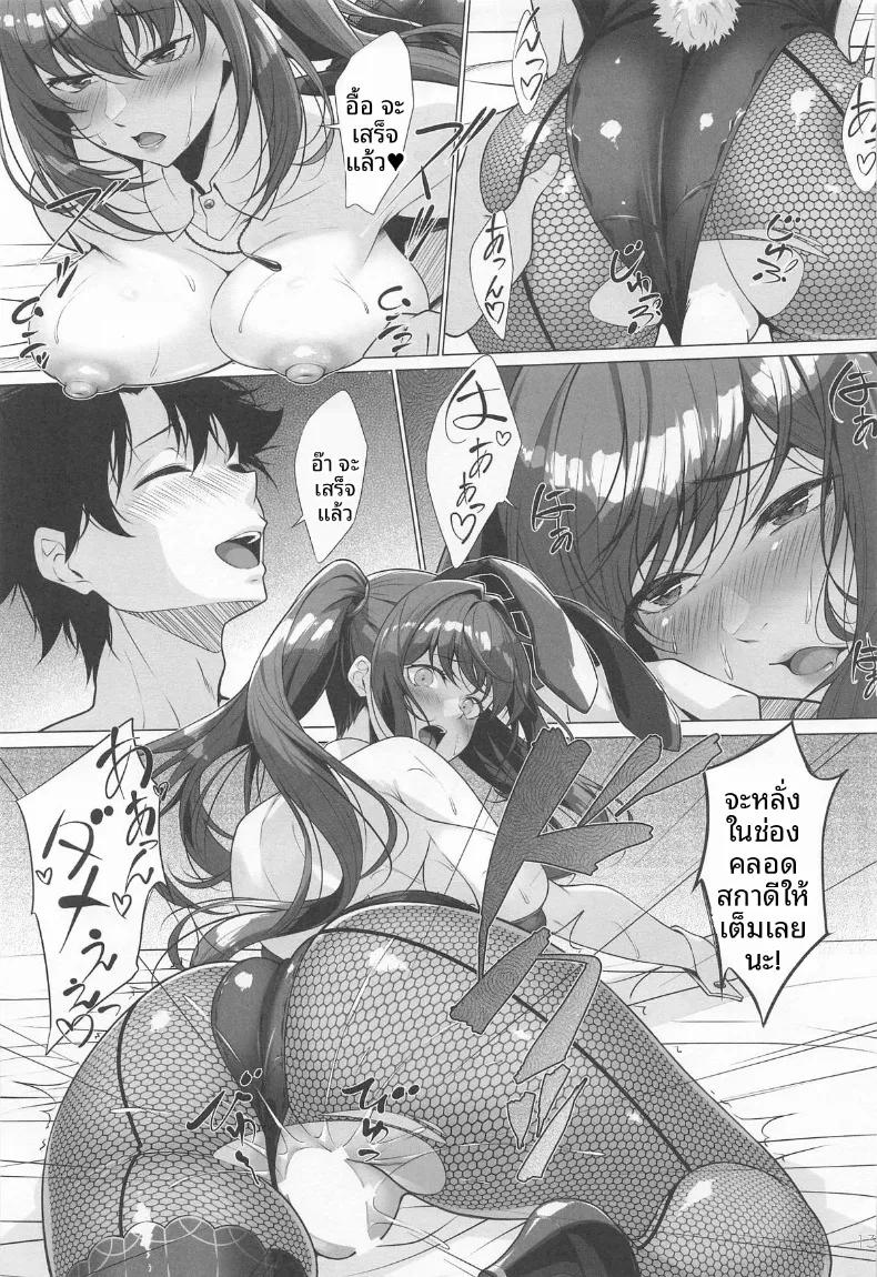 Doujin-Lc- อ่าน โดจิน มังฮวา เกาหลี ญี่ปุ่น จีน แปลไทย คุณสกาดี้อยากได้ชุดใหม่ (Kurakino Issiki) (Fate-Grand Order) ตอนที่ 1 2 3 4 5 6 7 8 9 10 11 12 13 14 ฟรี ไม่มีโฆษณา อ่าน โดจิน Manhwa เกาหลี ญี่ปุ่น จีน เรามีครบ คัดมาให้เน้นๆ โดจิน 18+ รับประกันความฟินโดย  Doujin Lc