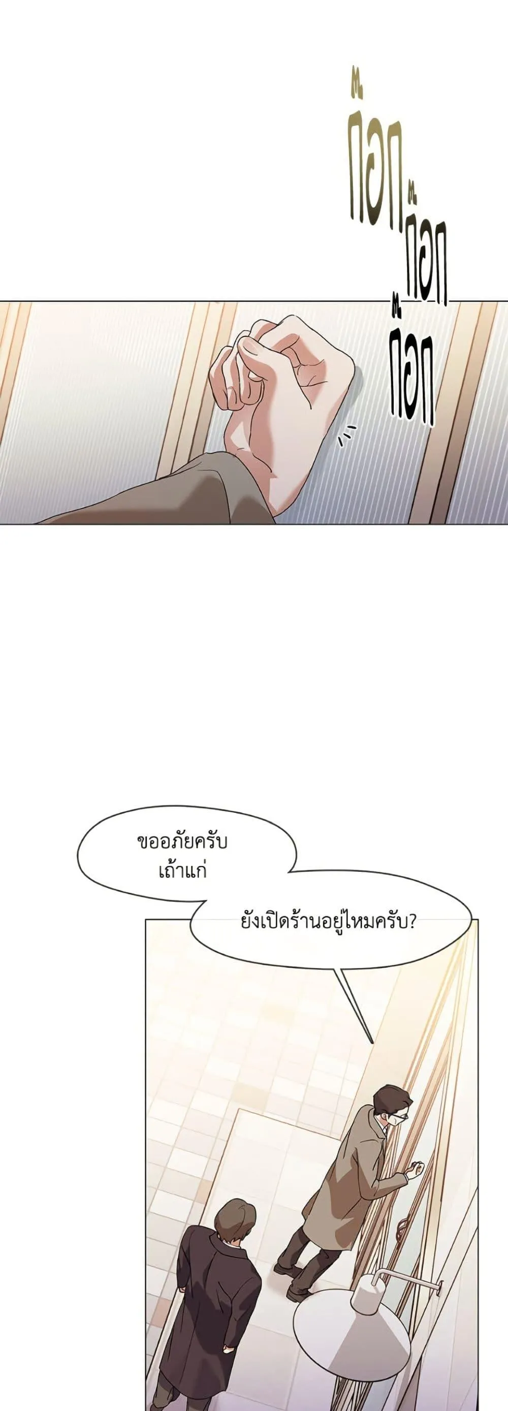 Afterlife Diner ร_านอาหารหล_งความตาย ตอนที่ ตอนที่ 81 รูปที่ 27