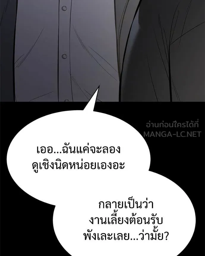 Baek XX ตอนที่ 126 รูปที่ 214