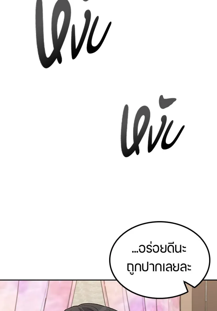 ตั้งแคมป์ฮีลใจในต่างโลก ตอนที่ 65 รูปที่ 41