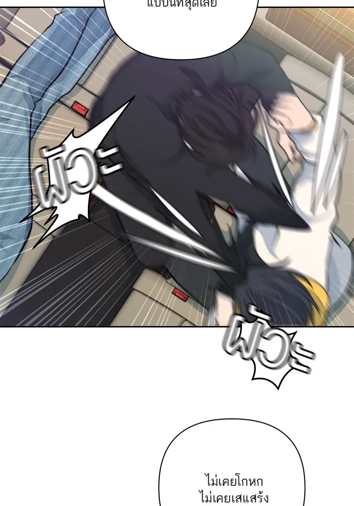 เปย์นี้เพื่อนาย My Sugar Baby ตอนที่ 40 แม่ของเธอทำอะไรเป็นบ้างเหรอ รูปที่ 95