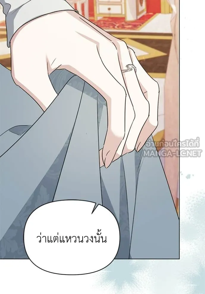 ชีวิตใหม่ในตระกูล ตอนที่ 101 รูปที่ 72