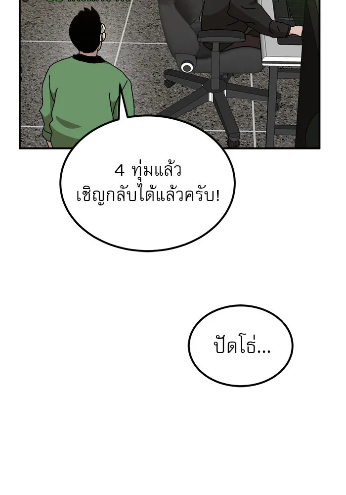 Double Click ตอนที่ 22 รูปที่ 143