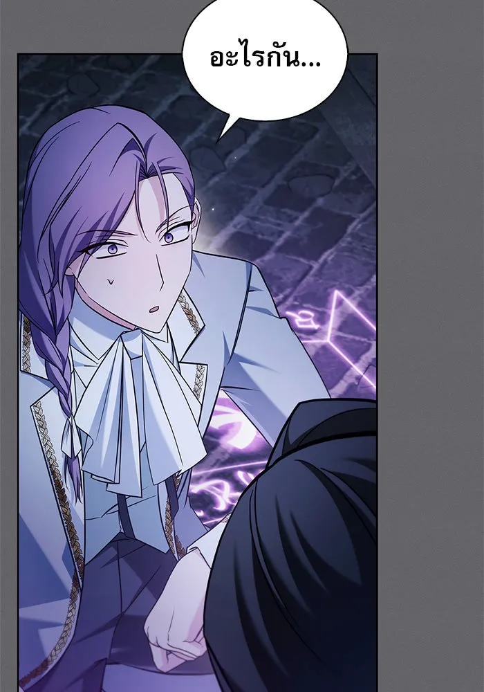 ผมไม่ได้เก่งอย่างที่คิด ตอนที่ 60 รูปที่ 53