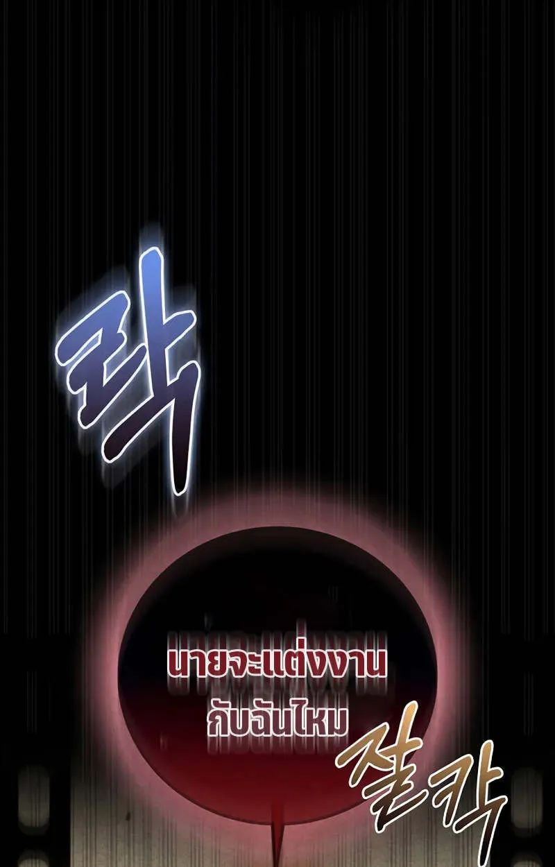 Fated to Be Loved by Villains โชคชะตากำหนดให_สาวๆต_วร_ายมาร_กฉ_น ตอนที่ ตอนที่ 2 รูปที่ 10