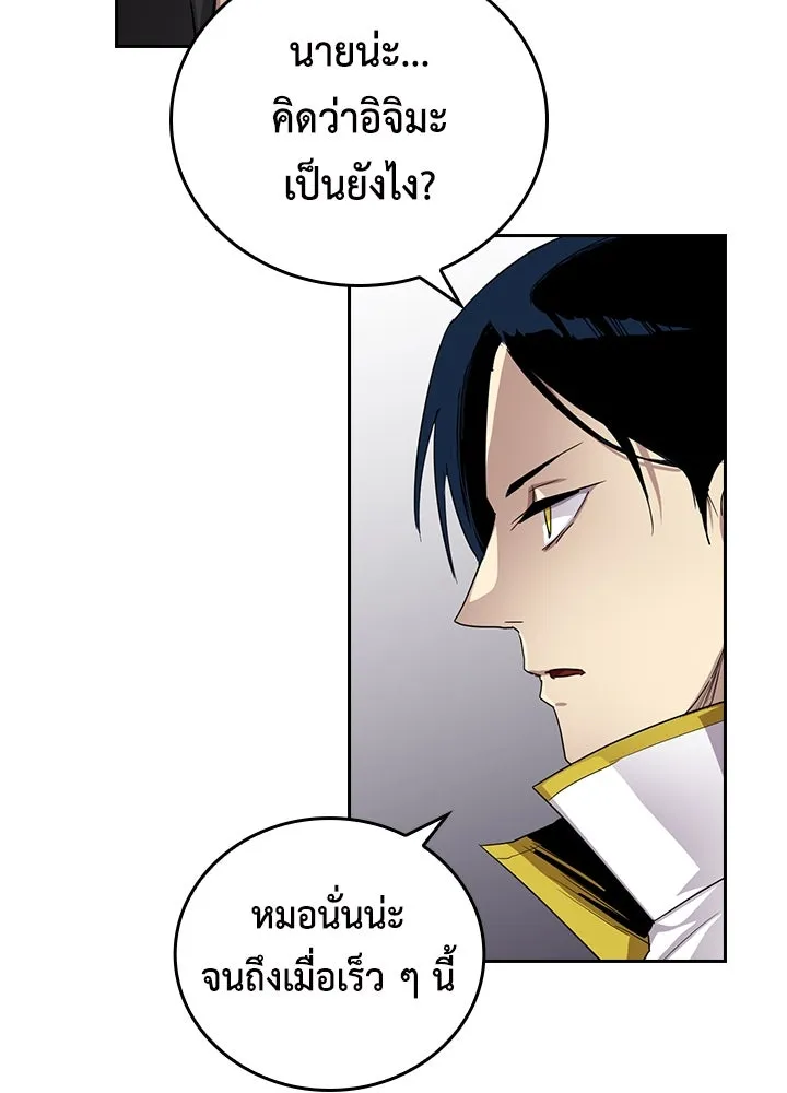 นักเลงกระจอกย้อนเวลามาทวงแค้น ตอนที่ 70 รูปที่ 47