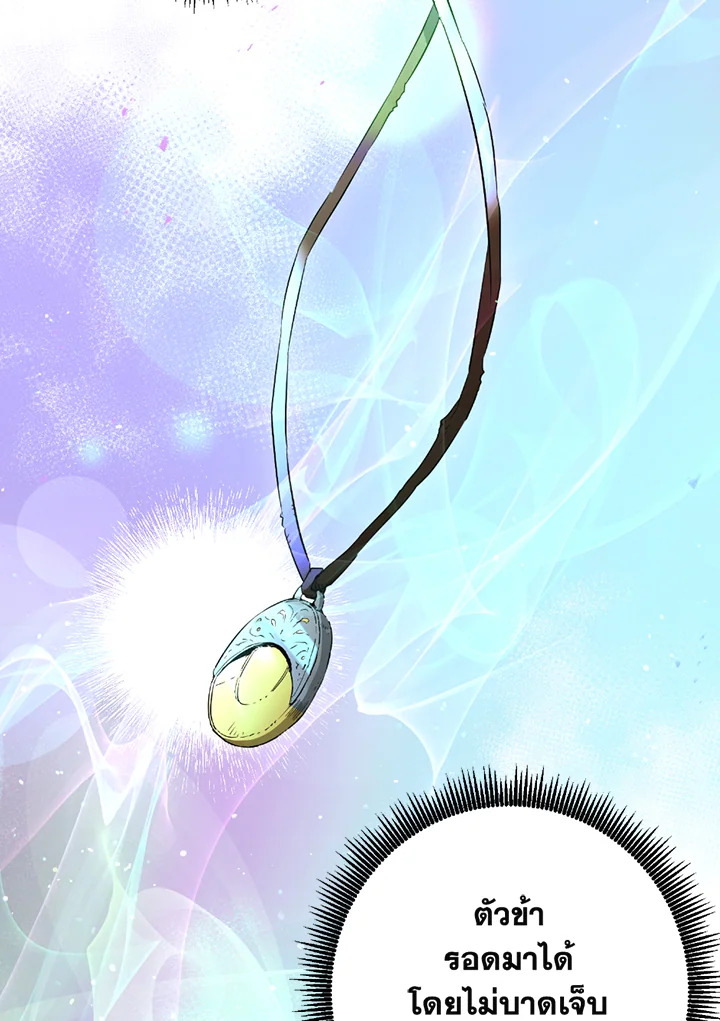 พลทหารโครงกระดูกผู้ม ตอนที่ 123 รูปที่ 18