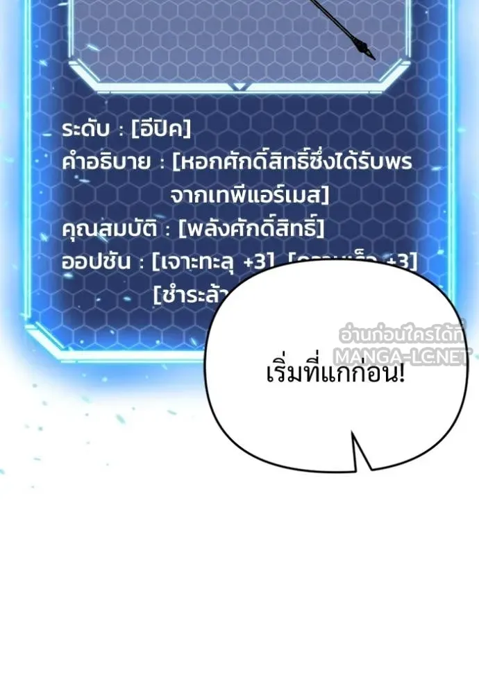 โกดังลับหลังโลกแตก ตอนที่ 58 รูปที่ 91