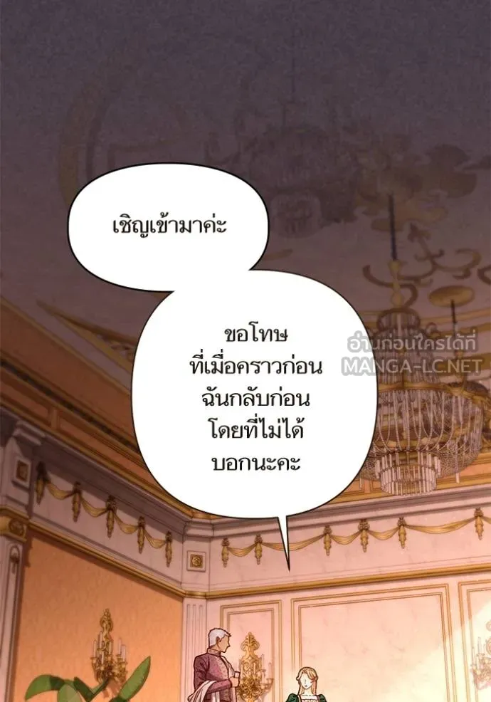 การแต่งงานครั้งใหม่ ตอนที่ 209 รูปที่ 95