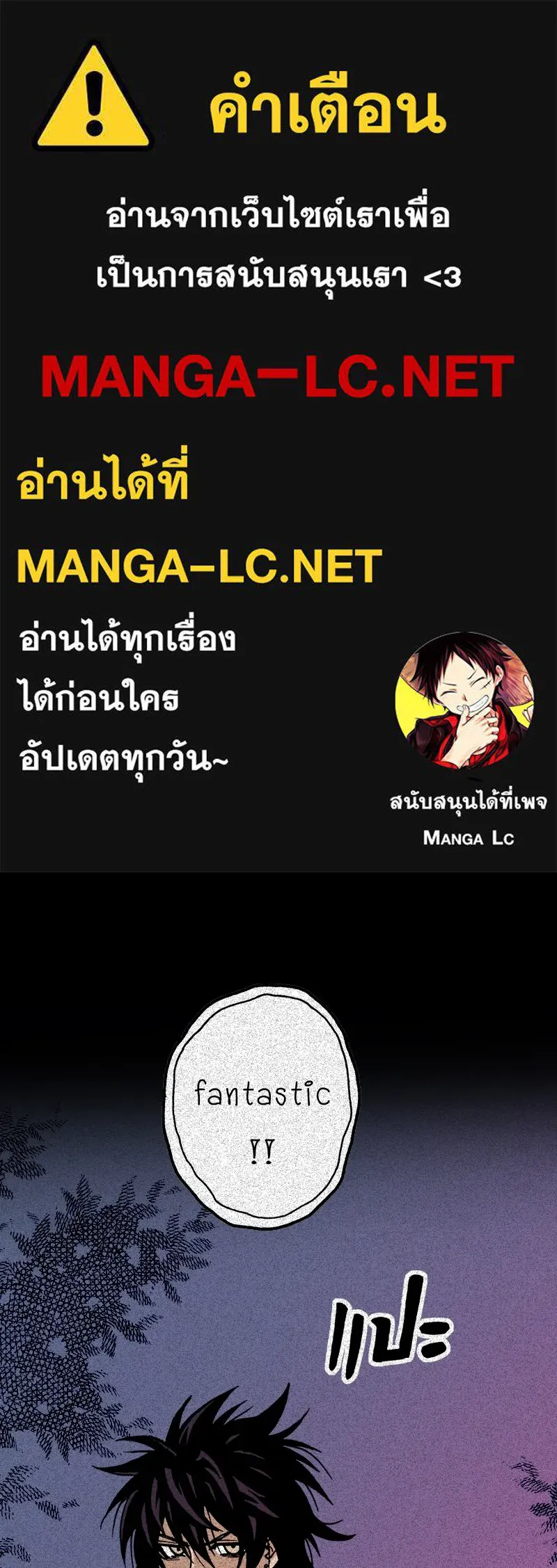 การิน BlaCX ปริศนาอาถรรพ์สีดำ ตอนที่ 8 สะพานขาว (จบ) รูปที่ 1