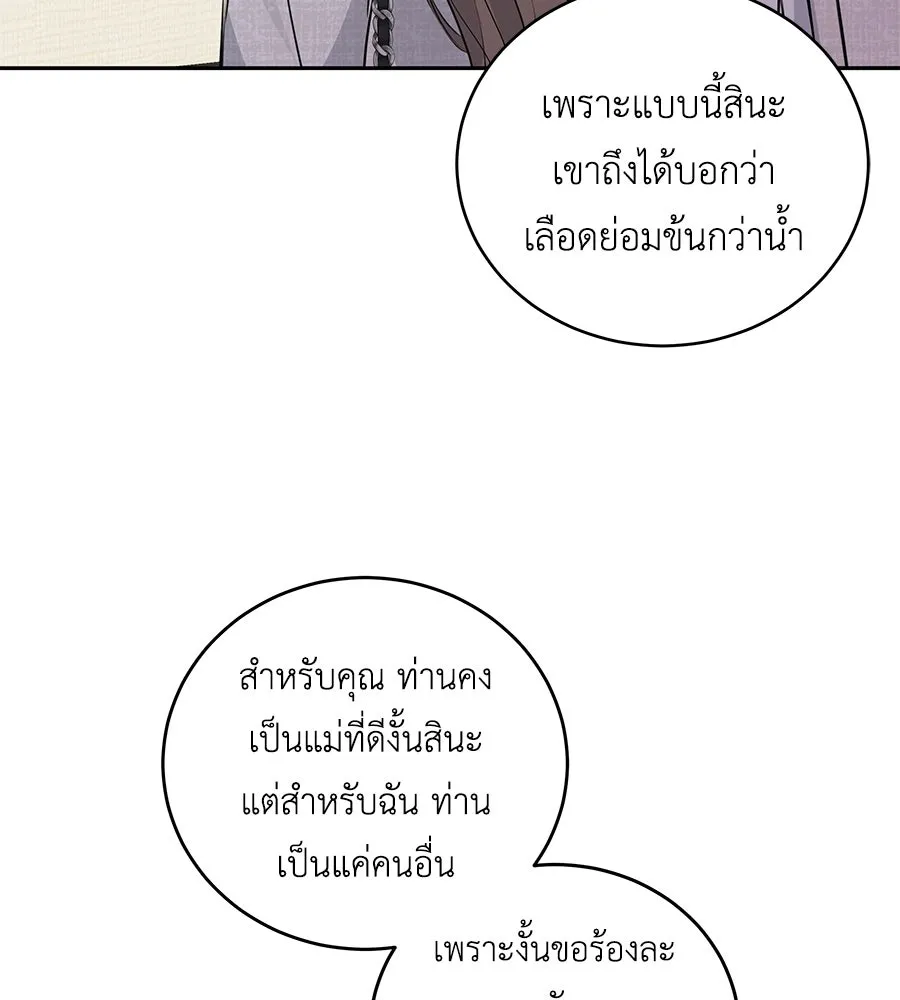 คิมหันต์นิรันดร ตอนที่ 10 รูปที่ 62