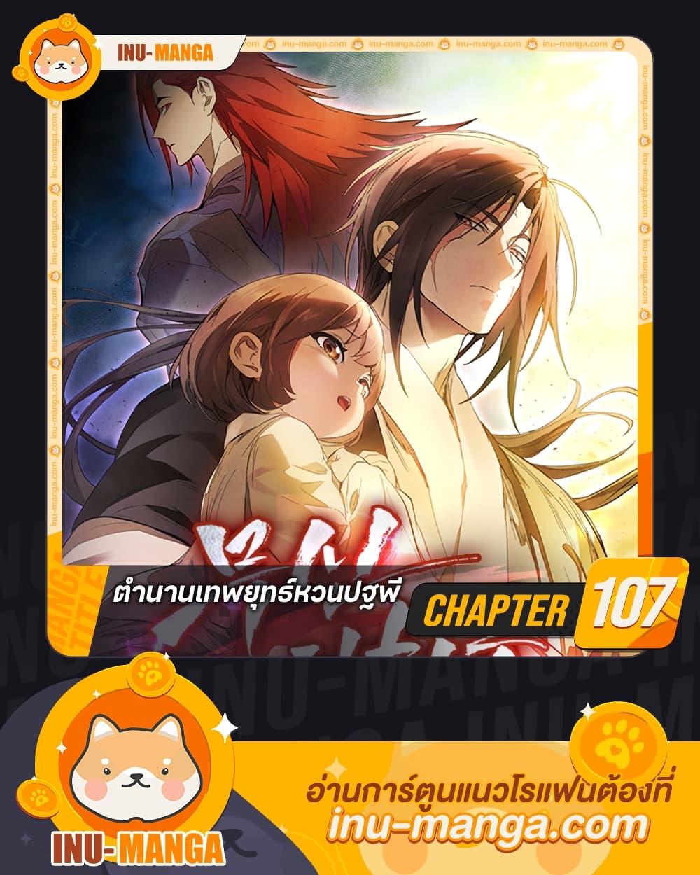 Manga-lc-com อ่านมังงะ อ่านการ์ตูน ออนไลน์ ฟรี Chronicles Of The Martial God’s Return ตอนที่ 1 2 3 4 5 6 7 8 9 10 11 12 13 14 ฟรี ไม่มีโฆษณา Manga-lc - อ่าน มังงะ อ่าน การ์ตูน ออนไลน์ อ่านมังงะ ฟรี