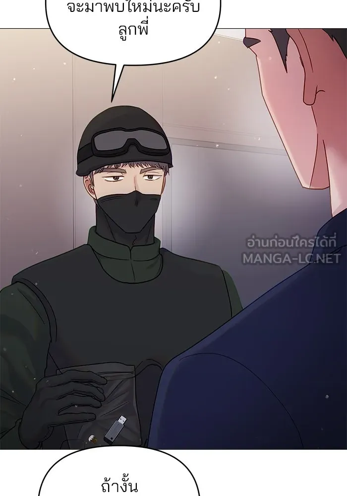 คู่มือคว้าหัวใจนายตัวร้าย ตอนที่ 19 รูปที่ 42