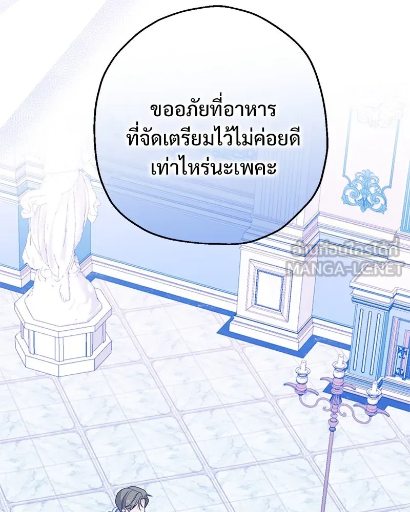 อนาคตพบรัก ตอนที่ 25 รูปที่ 3