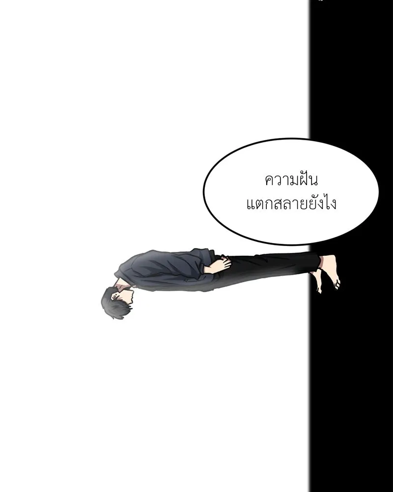 โรงเรียนสัตว์กินเนื้อ ตอนที่ 42 รูปที่ 13