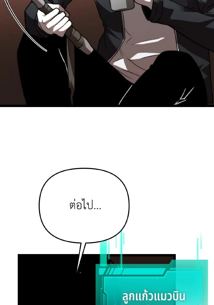 การแข่งขันของผู้เกิดใหม่ ตอนที่ 18 รูปที่ 76